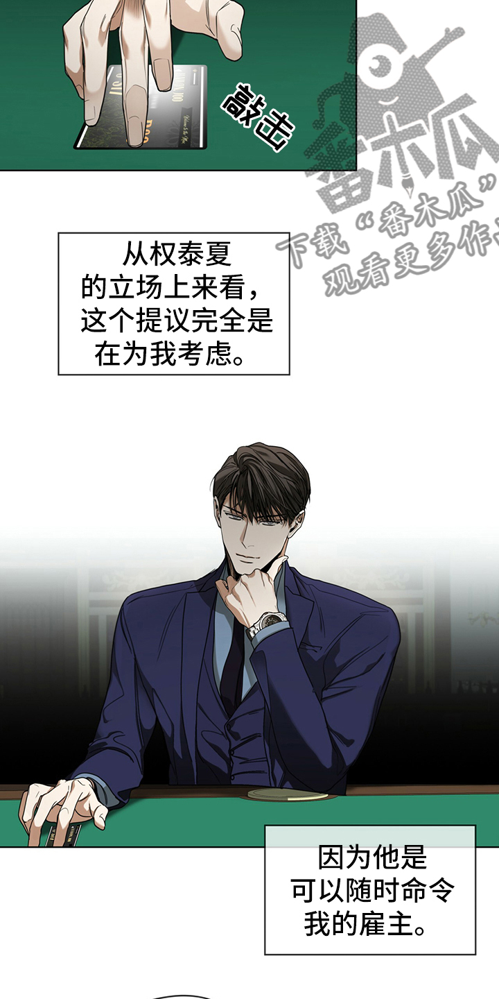 第58章：拿回钥匙11