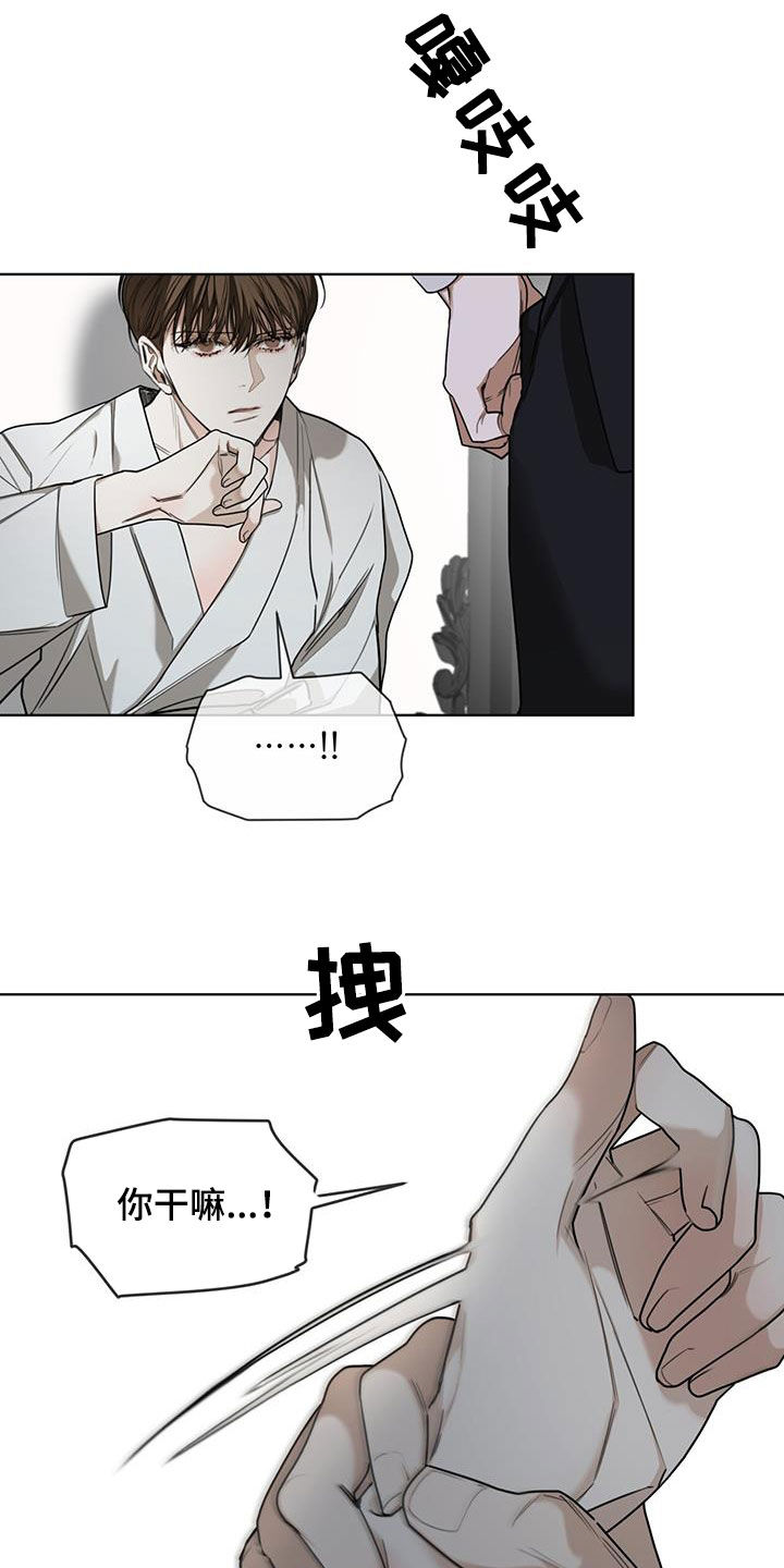 第83章：【第二季】惩罚10