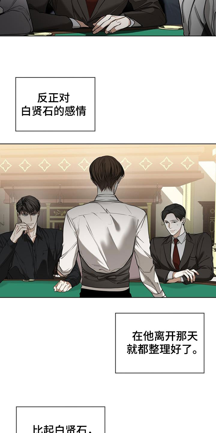 第87章：【第二季】道谢8