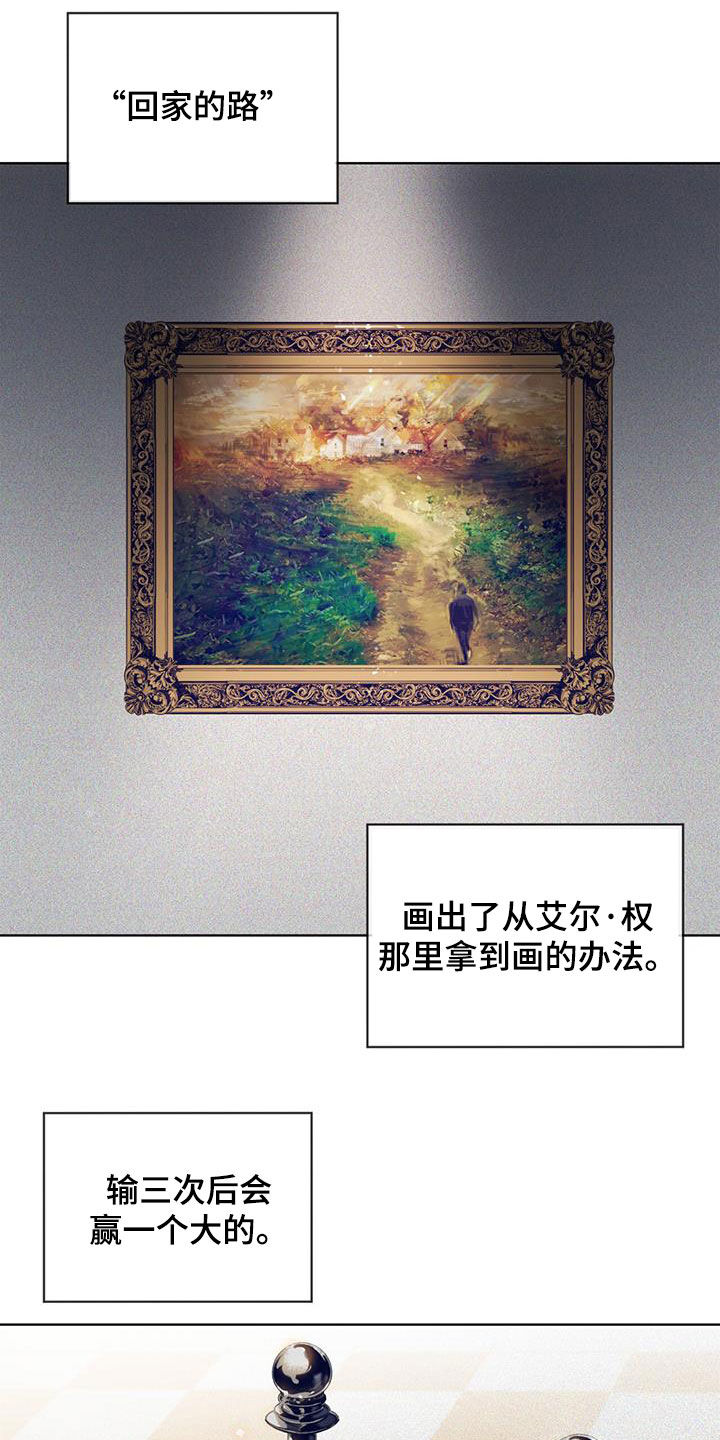 第97章：【第二季】替罪羊18