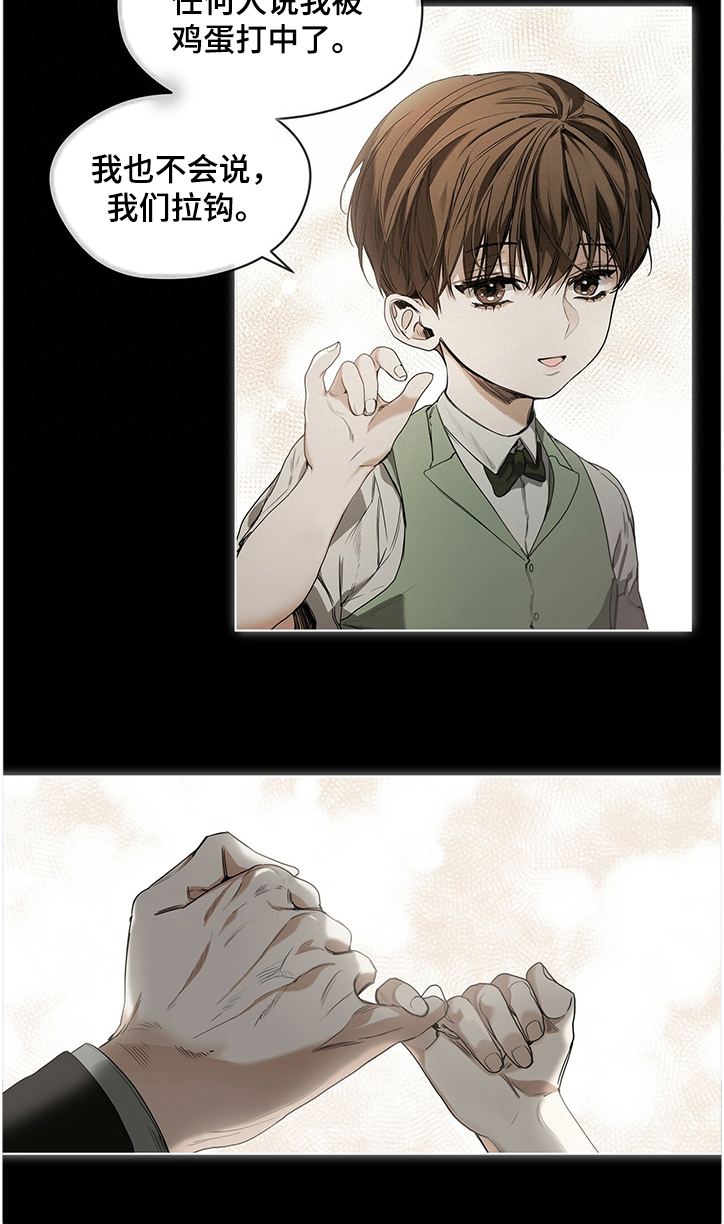 第25章：血斑蛋7