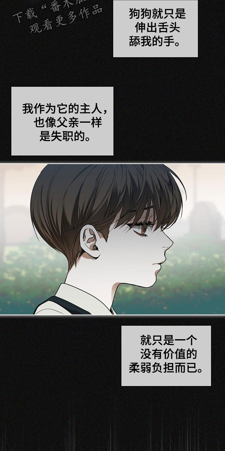 第86章：【第二季】故意2