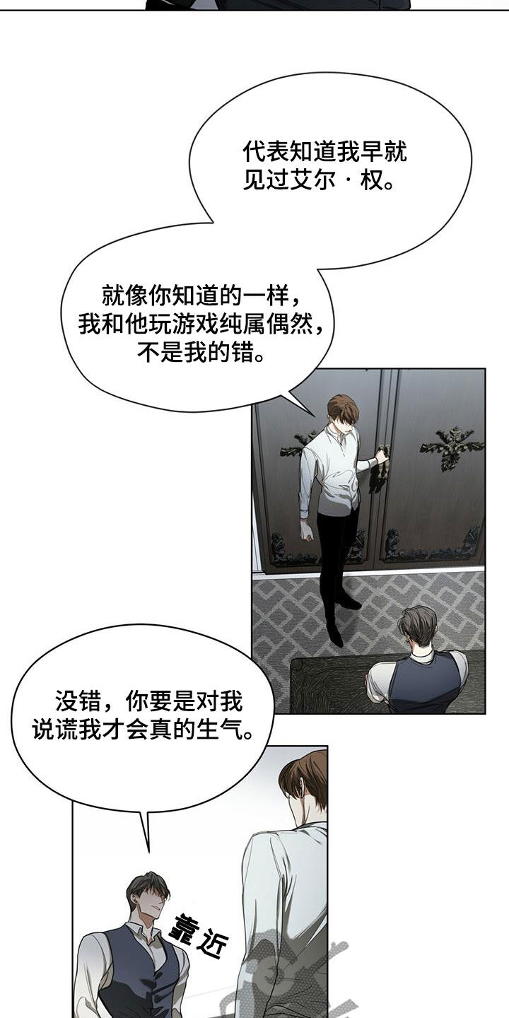 第74章：好奇7