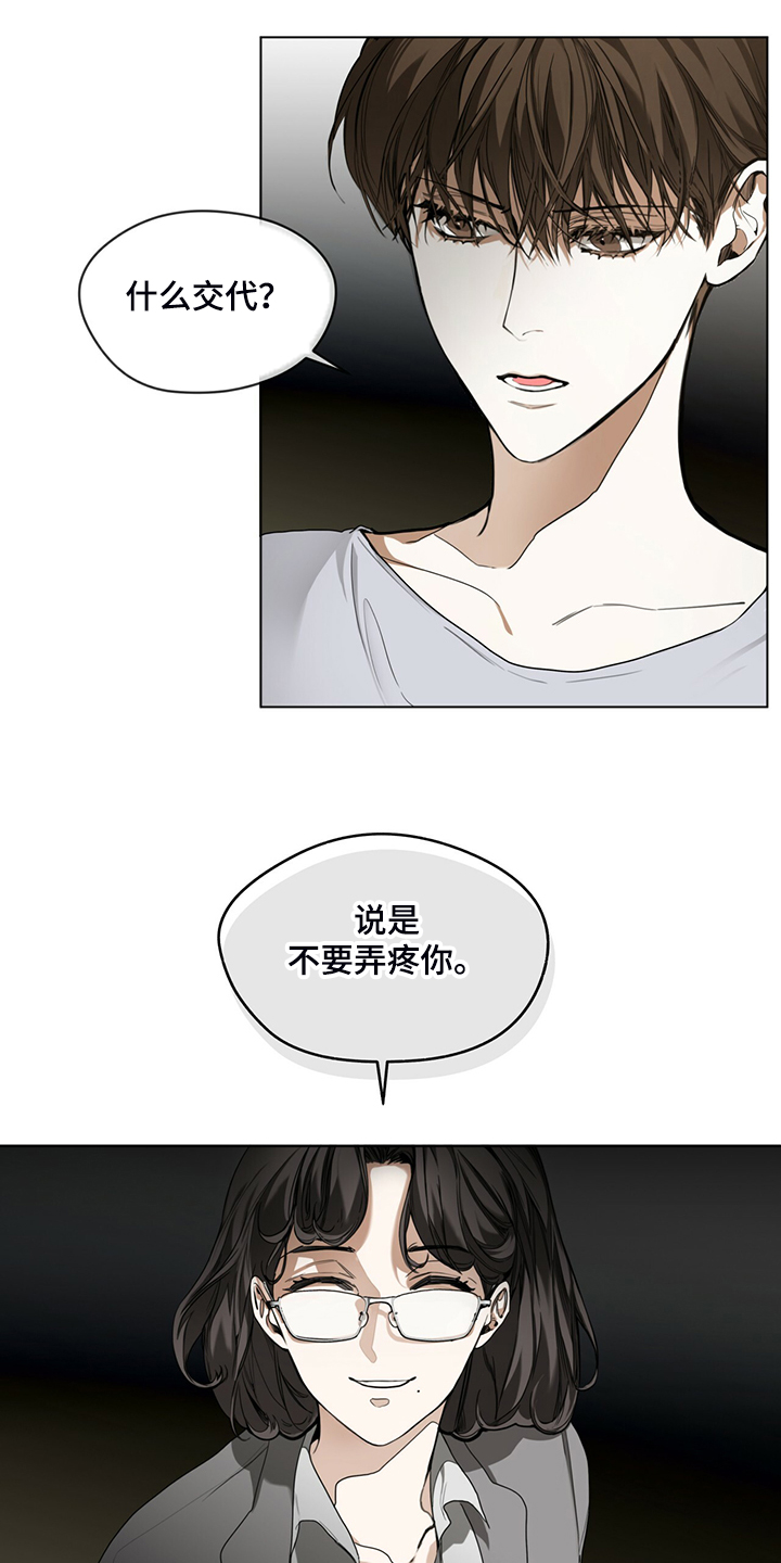 第43章：保证安全还钱7