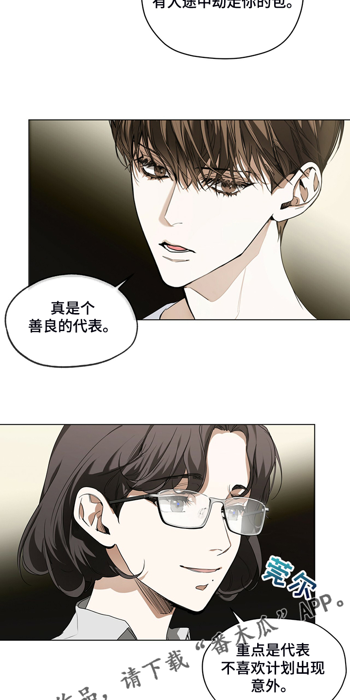 第43章：保证安全还钱12