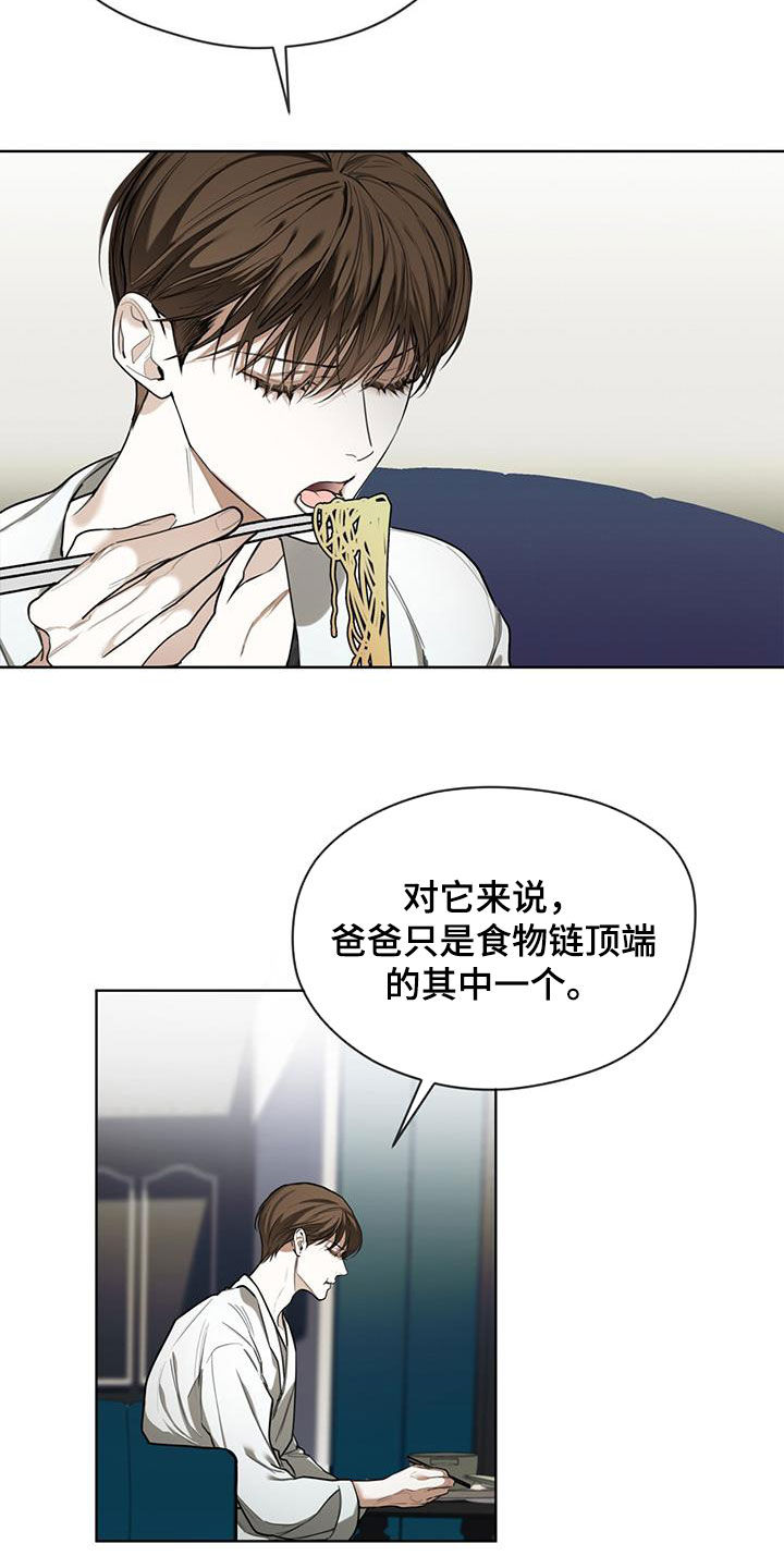 第84章：【第二季】中场休息9