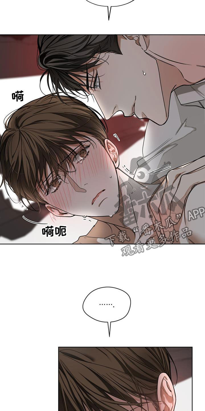 第107章：【第二季】你怎么选29