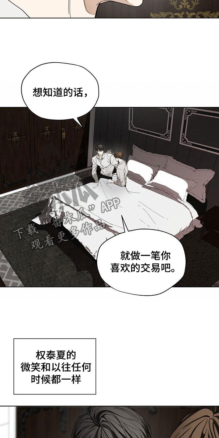 第105章：【第二季】一条船上的人6