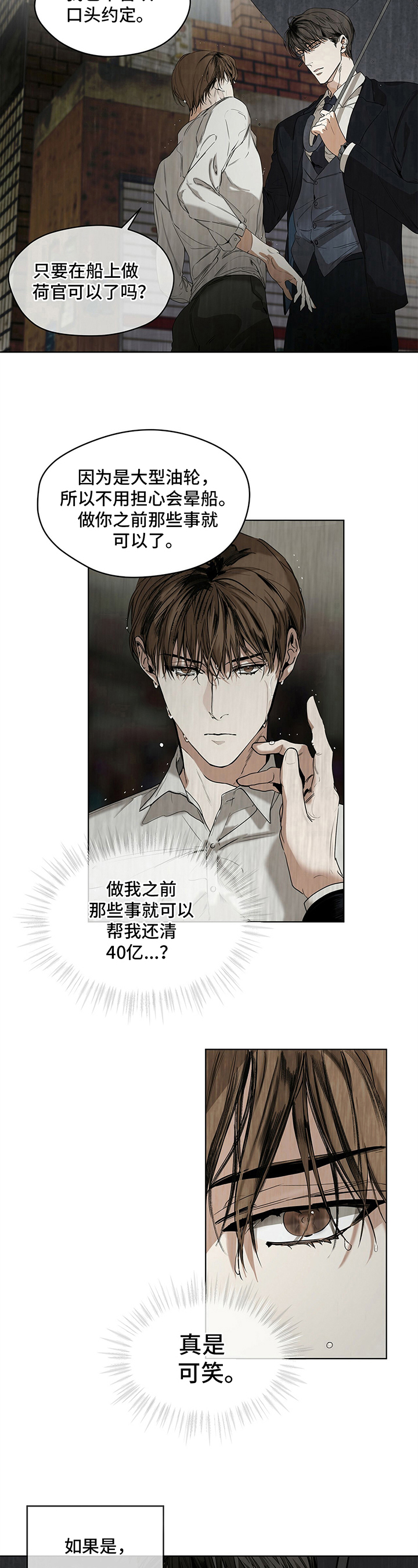 第2章：无法拒绝5