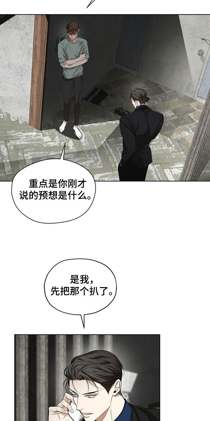 第116章：【第二季】预想17