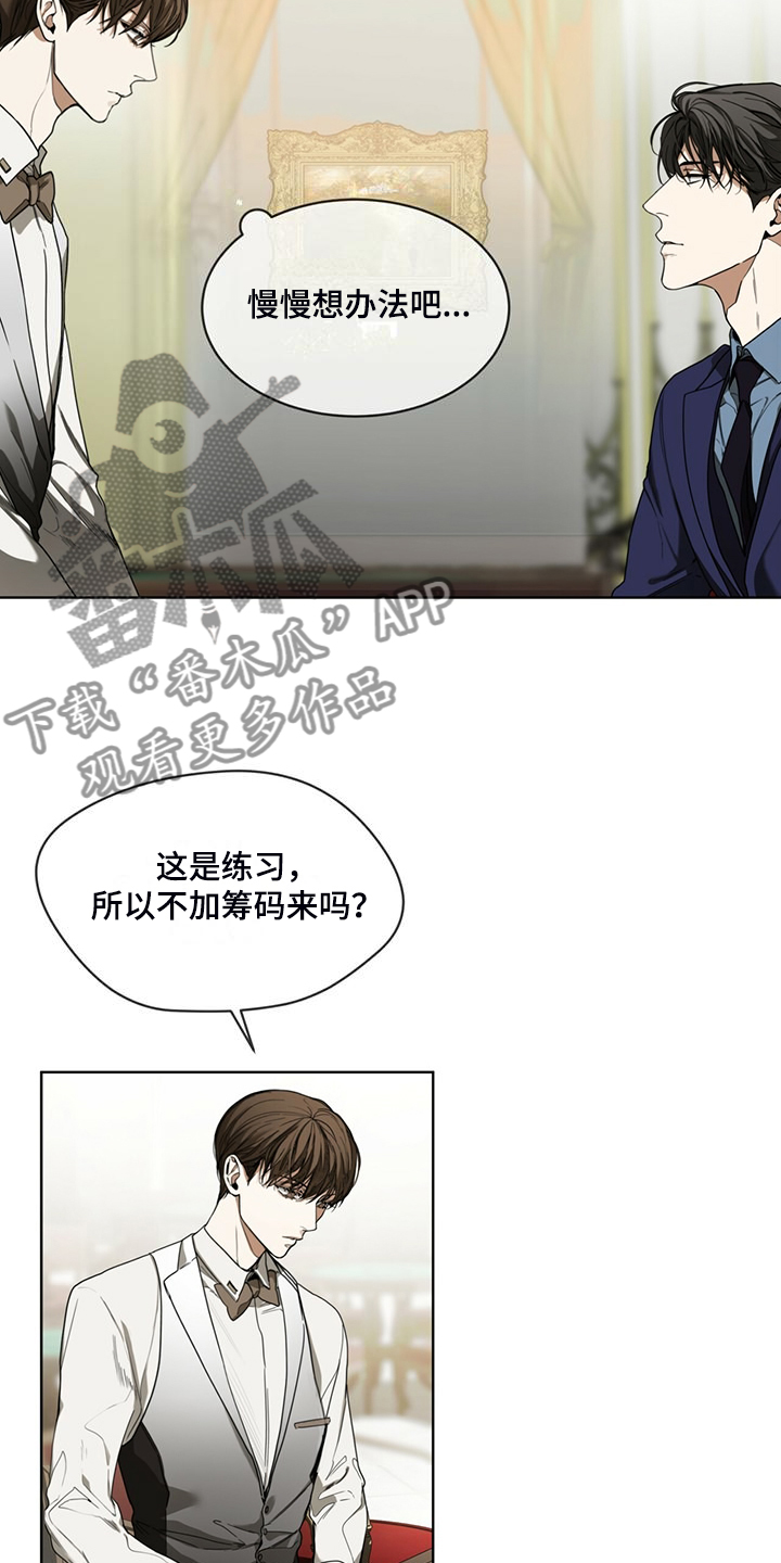 第57章：把人当傻子8