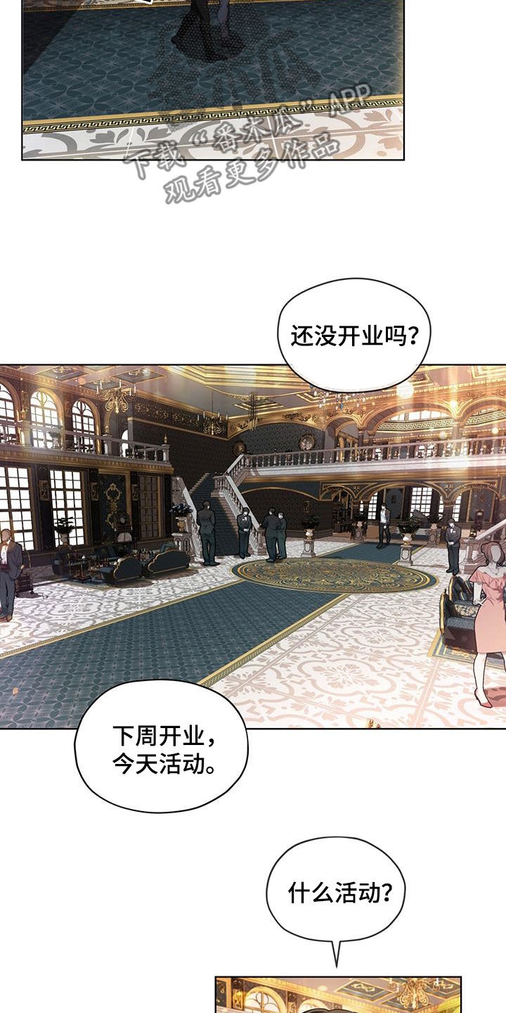 第122章：【第二季】度假村15