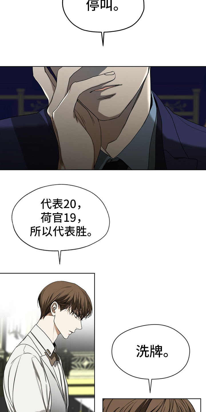 第59章：最后一局18