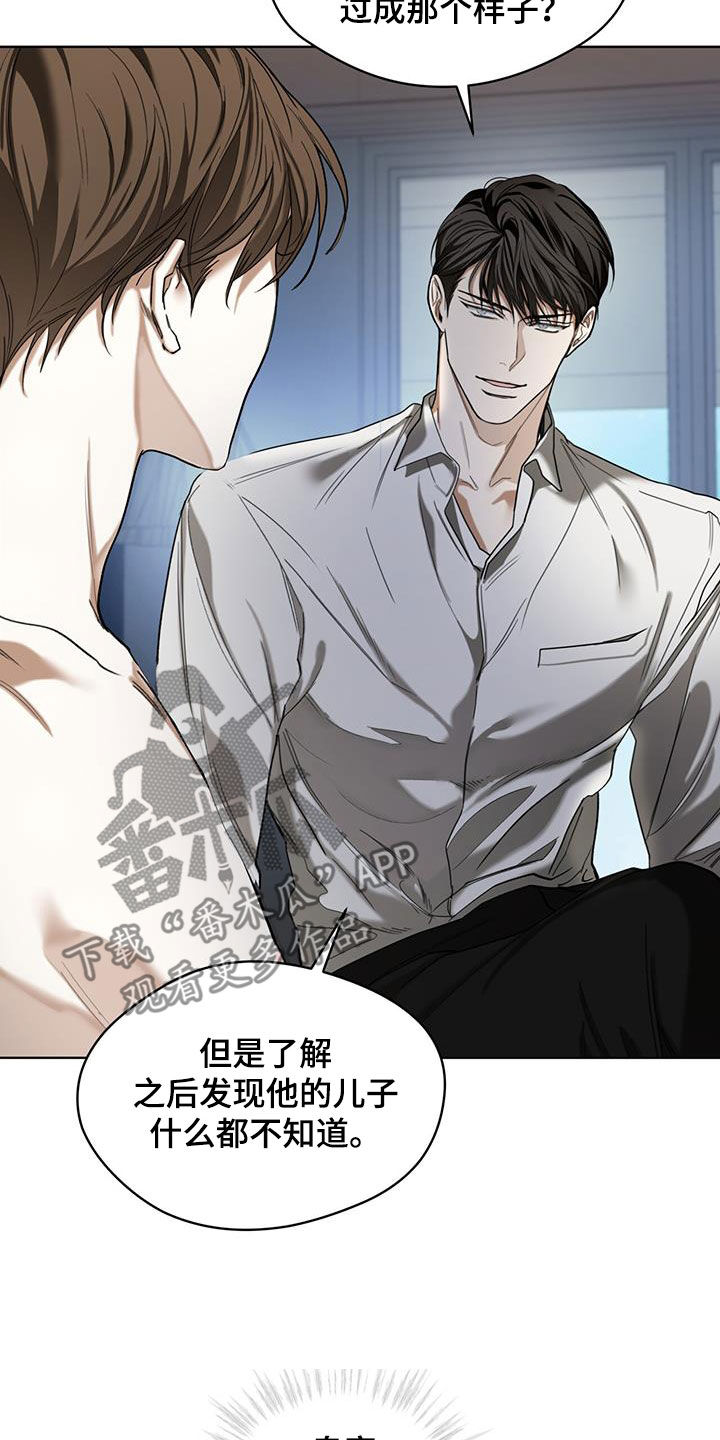 第109章：【第二季】皇家同花顺24