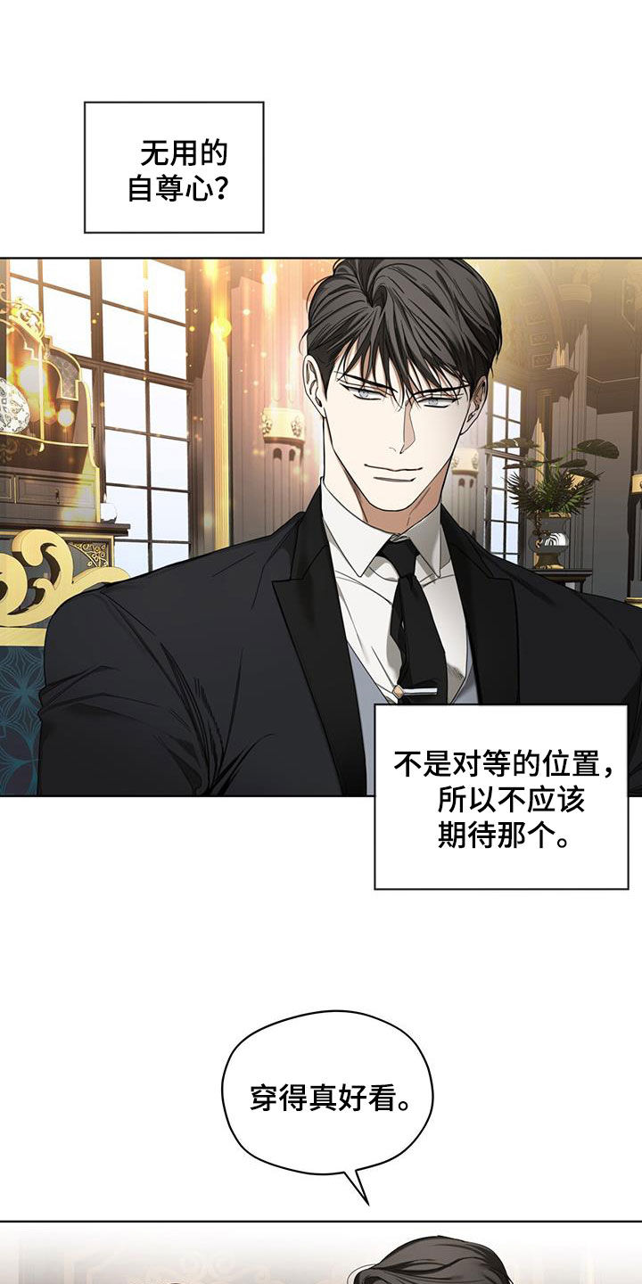 第123章：【第二季】绯闻2