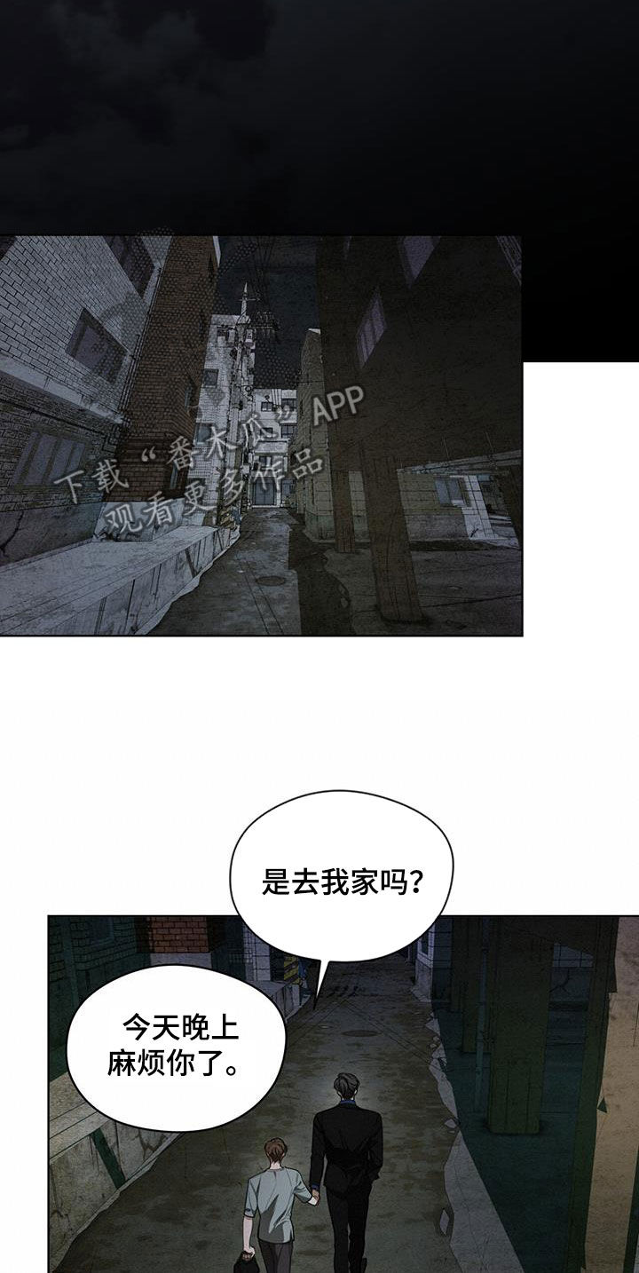 第115章：【第二季】应对措施18