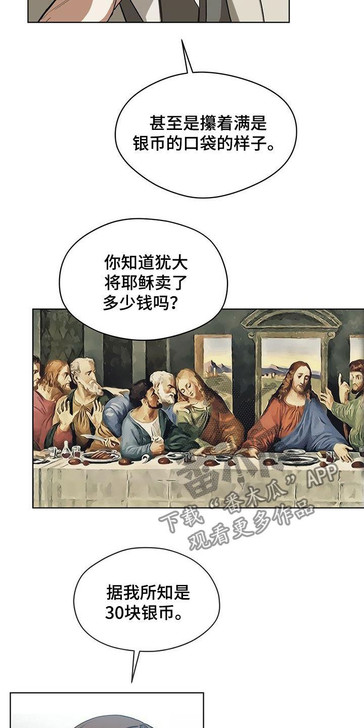 第73章：背叛的价码16