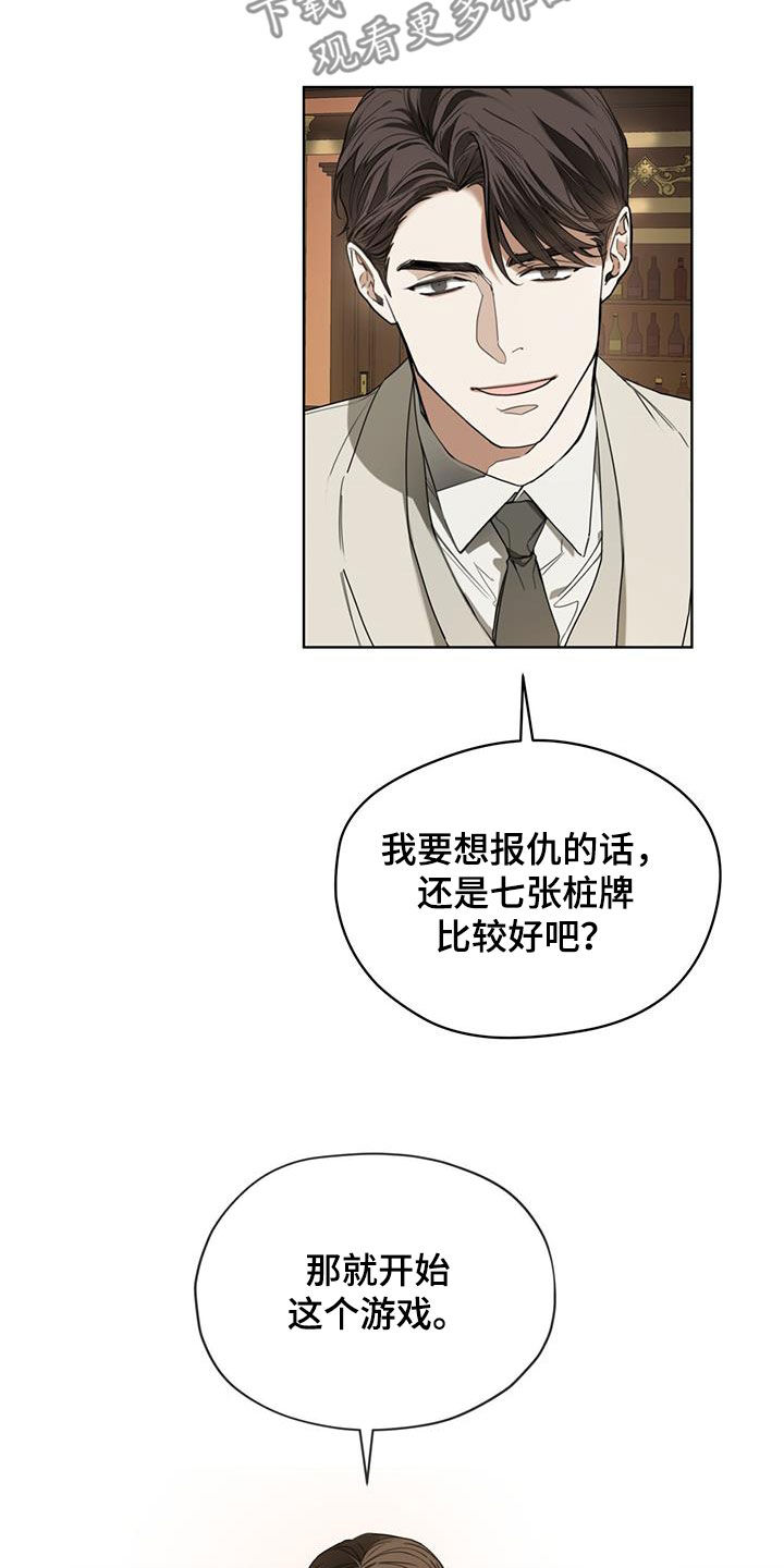 第98章：【第二季】花光筹码9