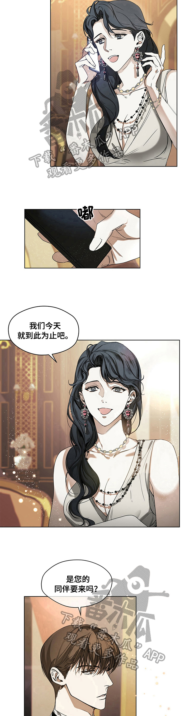 第14章：同伴7