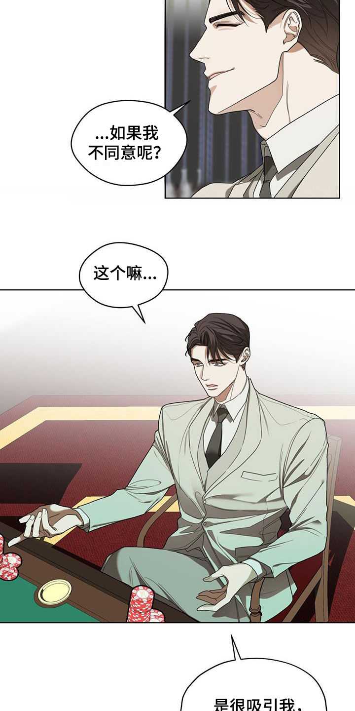 第99章：【第二季】躲过陷阱13