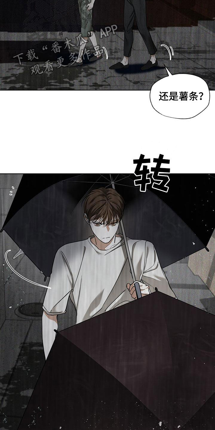 第118章：【第二季】保守秘密13