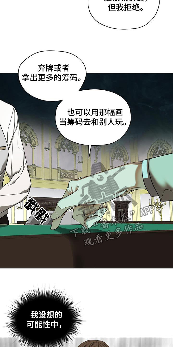 第99章：【第二季】躲过陷阱14