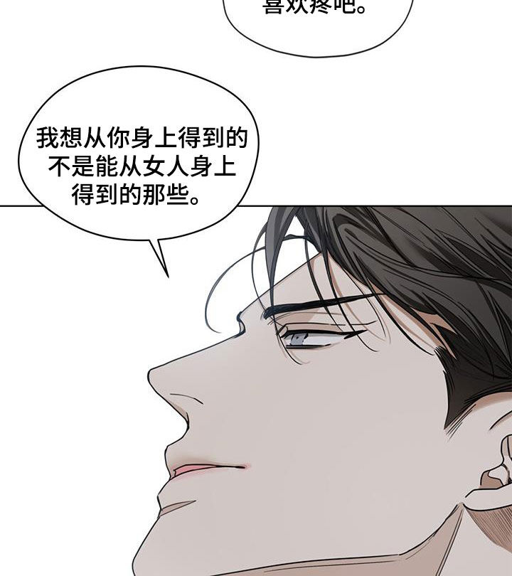第93章：【第二季】酬劳21