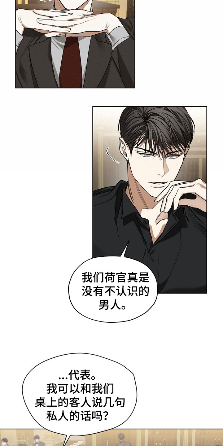 第86章：【第二季】故意20