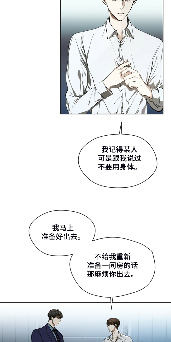 第54章：你归我所有17