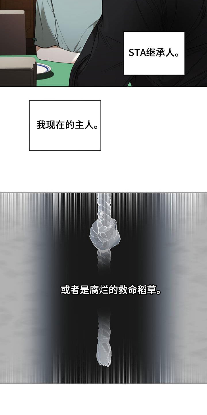 第114章：【第二季】一直想起你13
