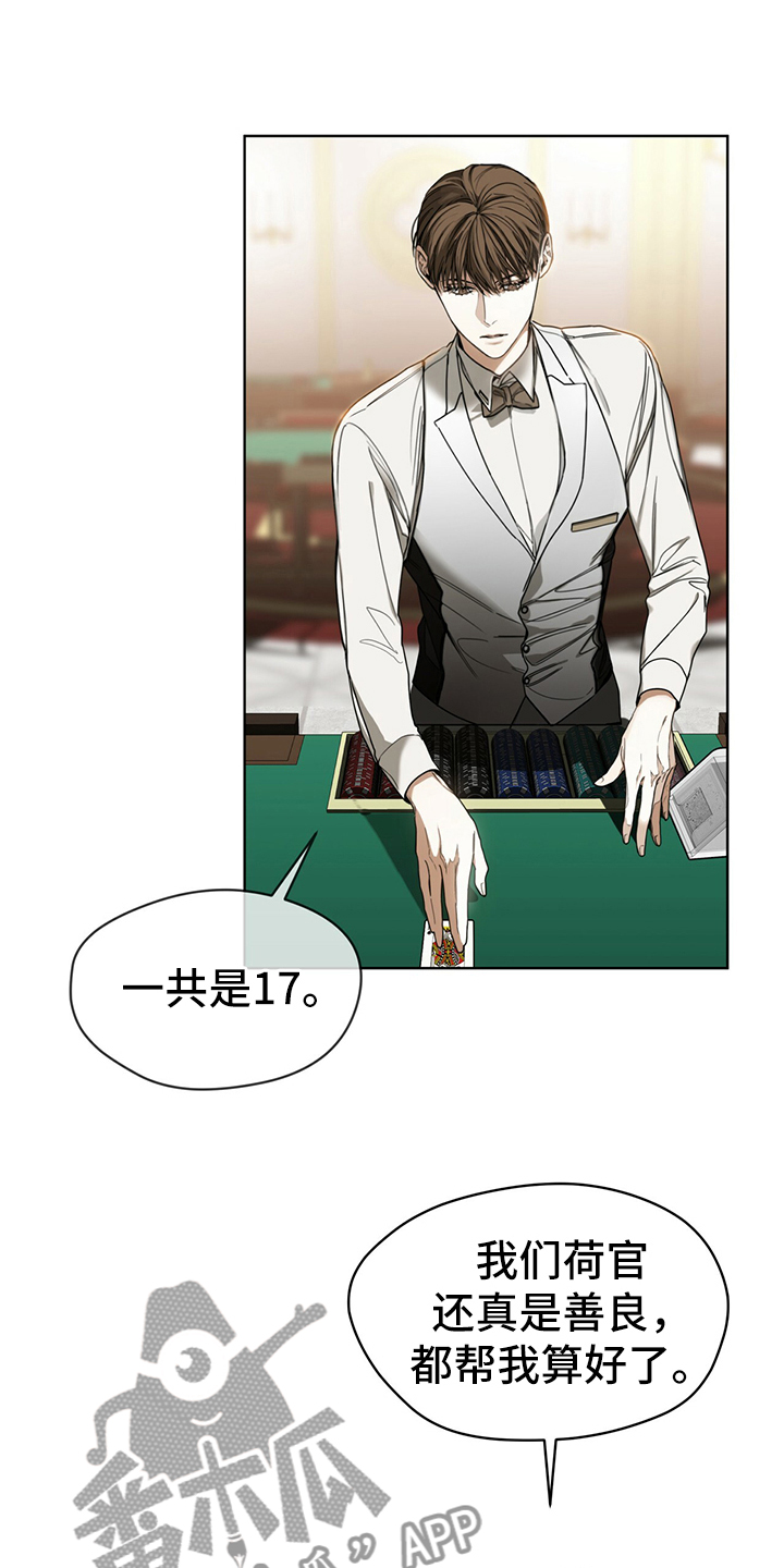 第59章：最后一局13
