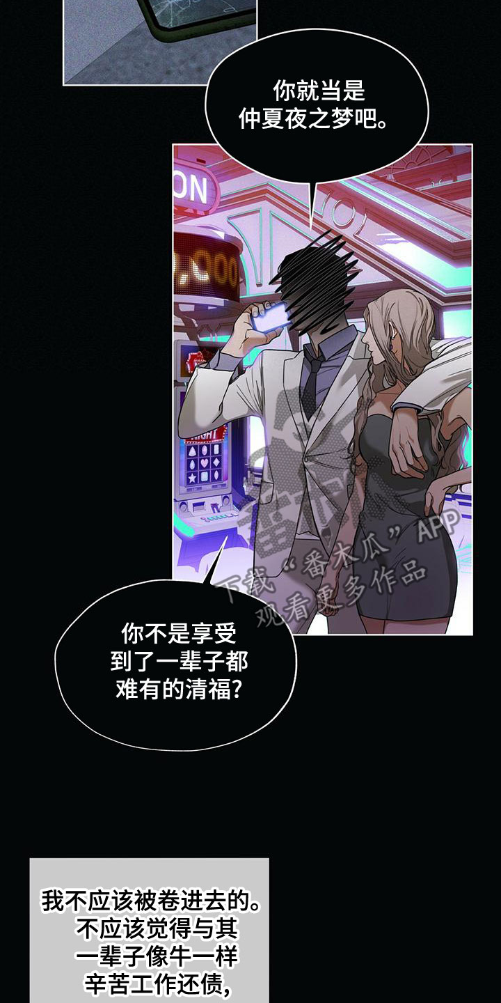 第76章：【第二季】强者的世界6