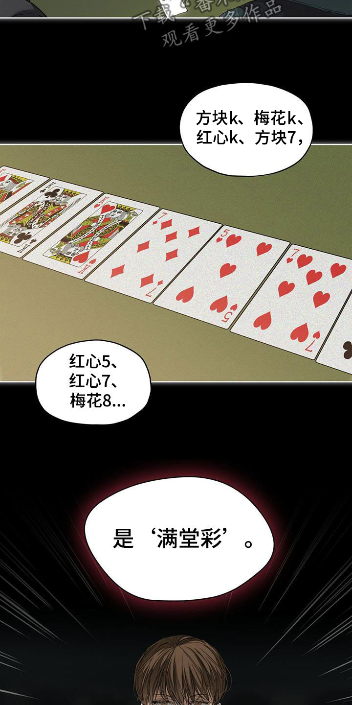 第67章：换牌10