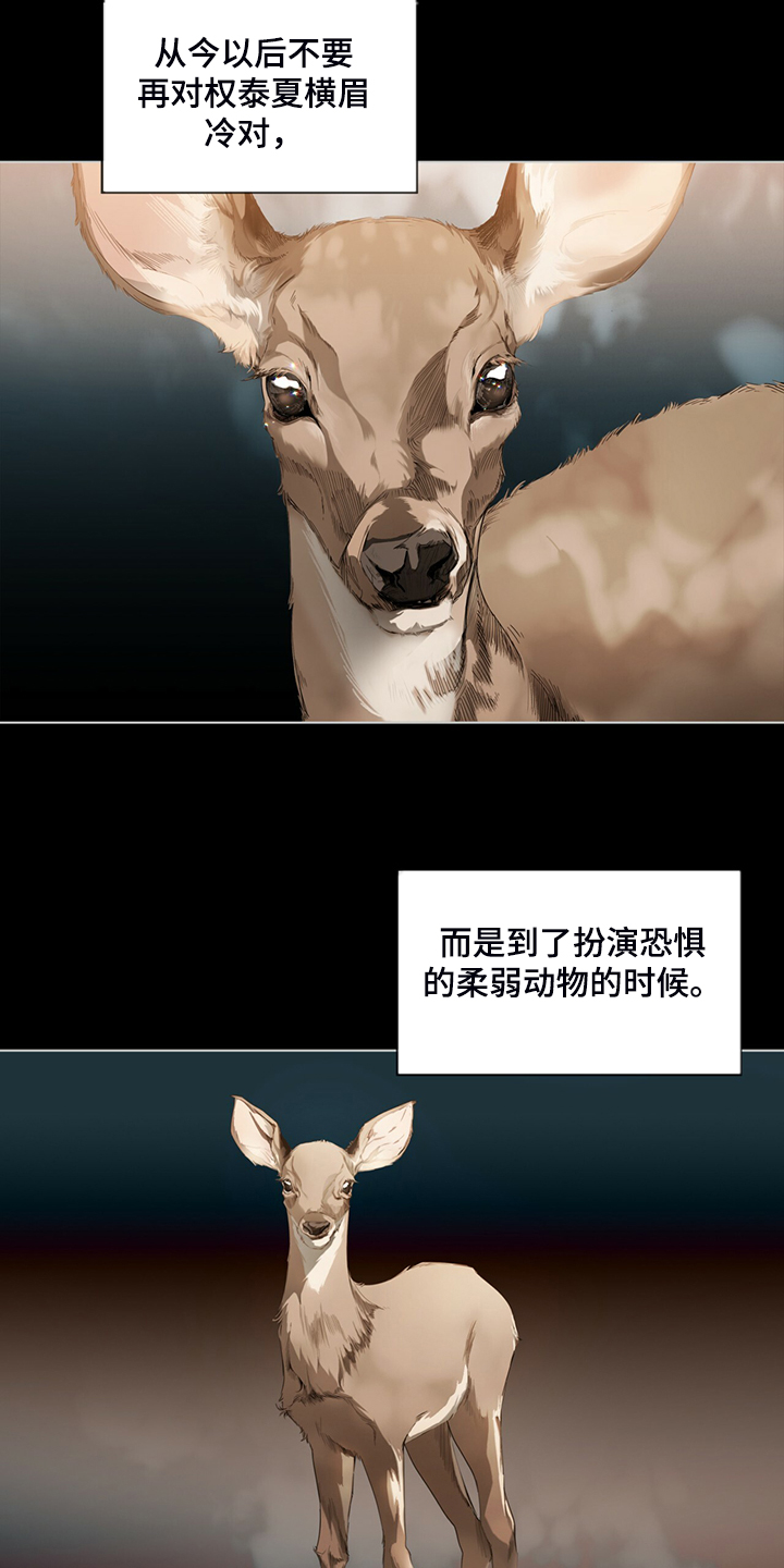第40章：清楚的人心10