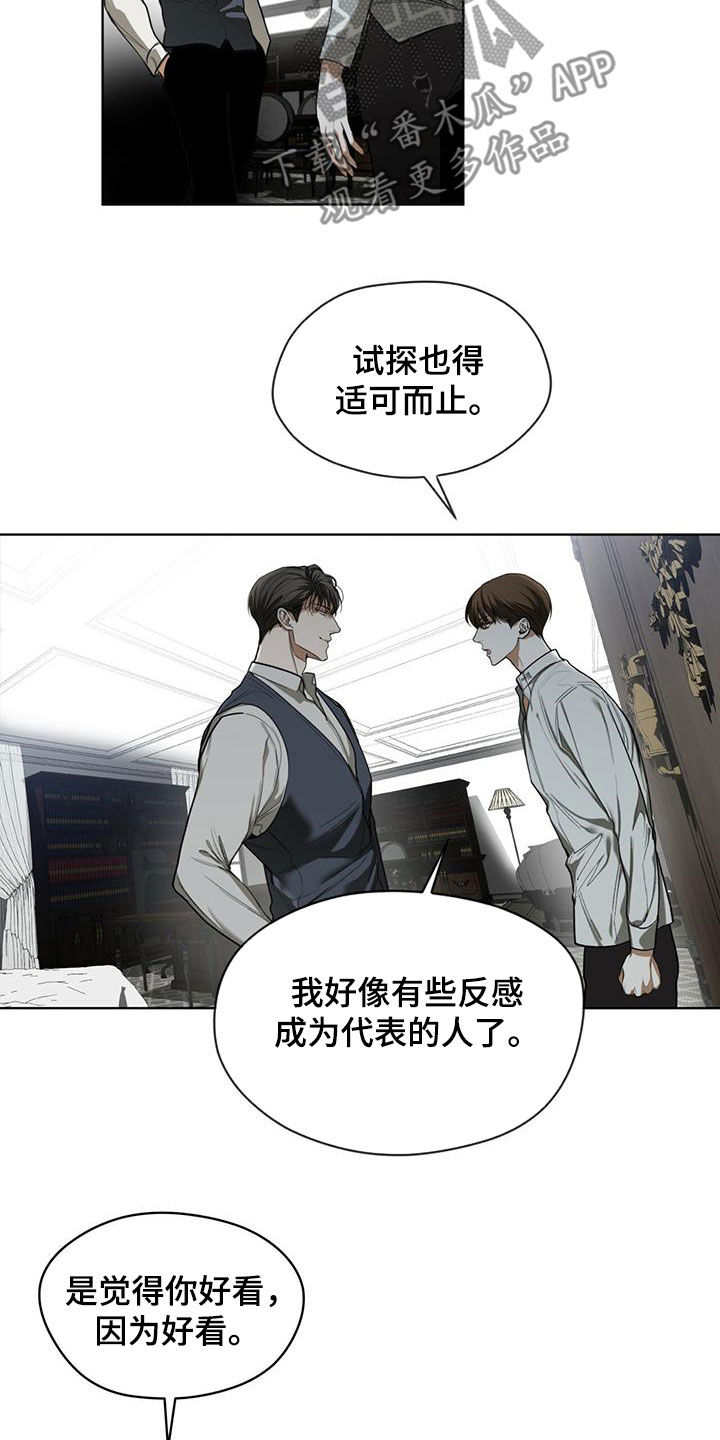 第74章：好奇8