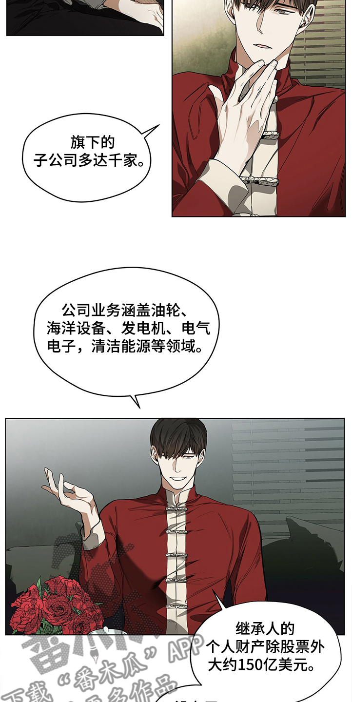 第29章：你知道是谁9