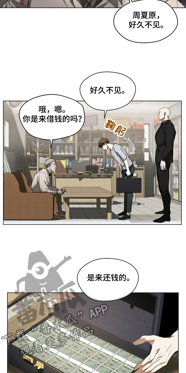 第45章：无债一身轻10