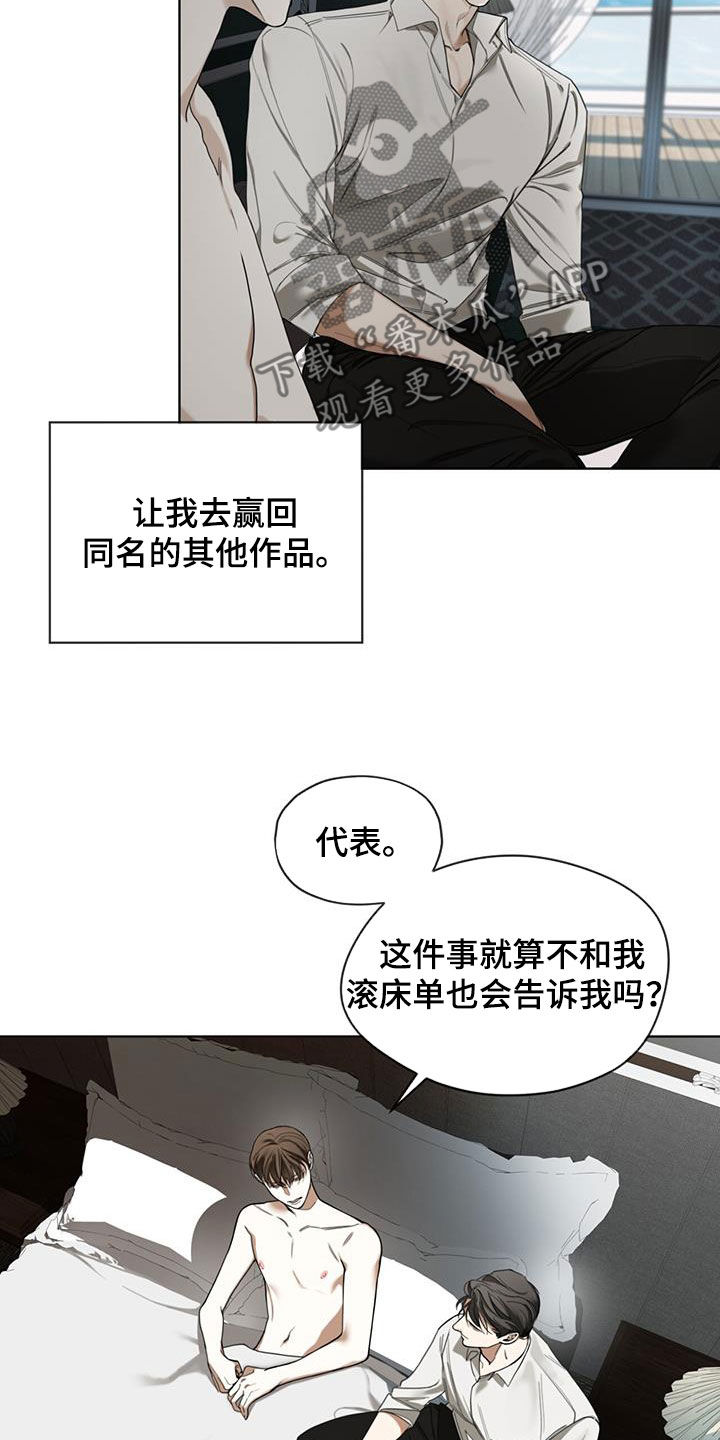 第110章：【第二季】遗产13
