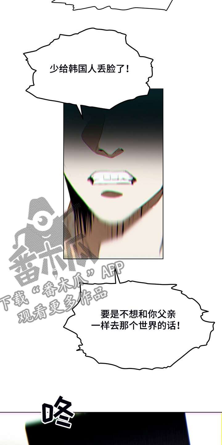第46章：闭上你的臭嘴14