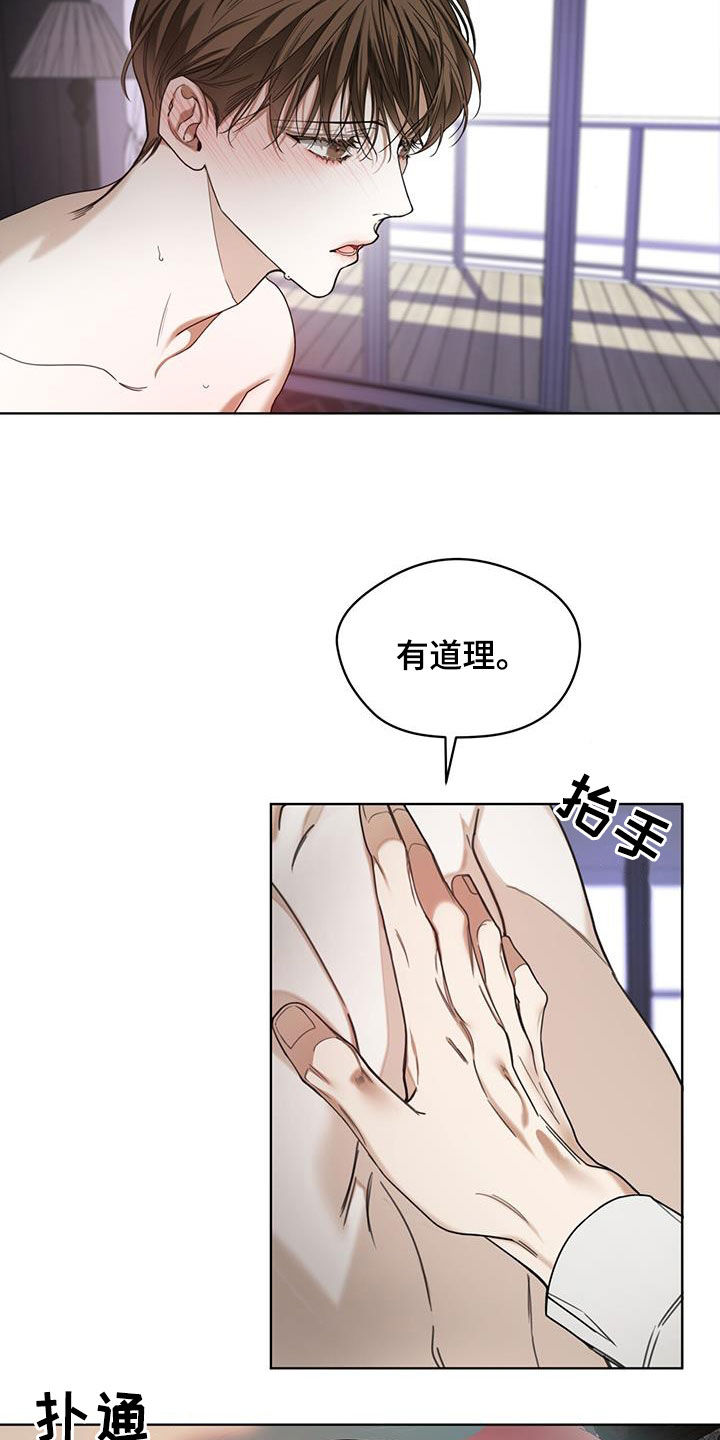 第106章：【第二季】熟练8
