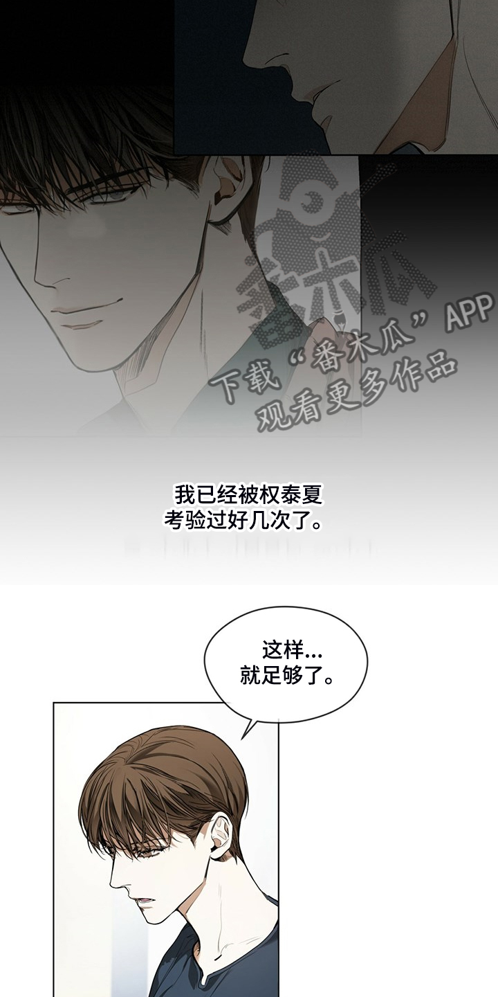 第37章：你是担心我吗6