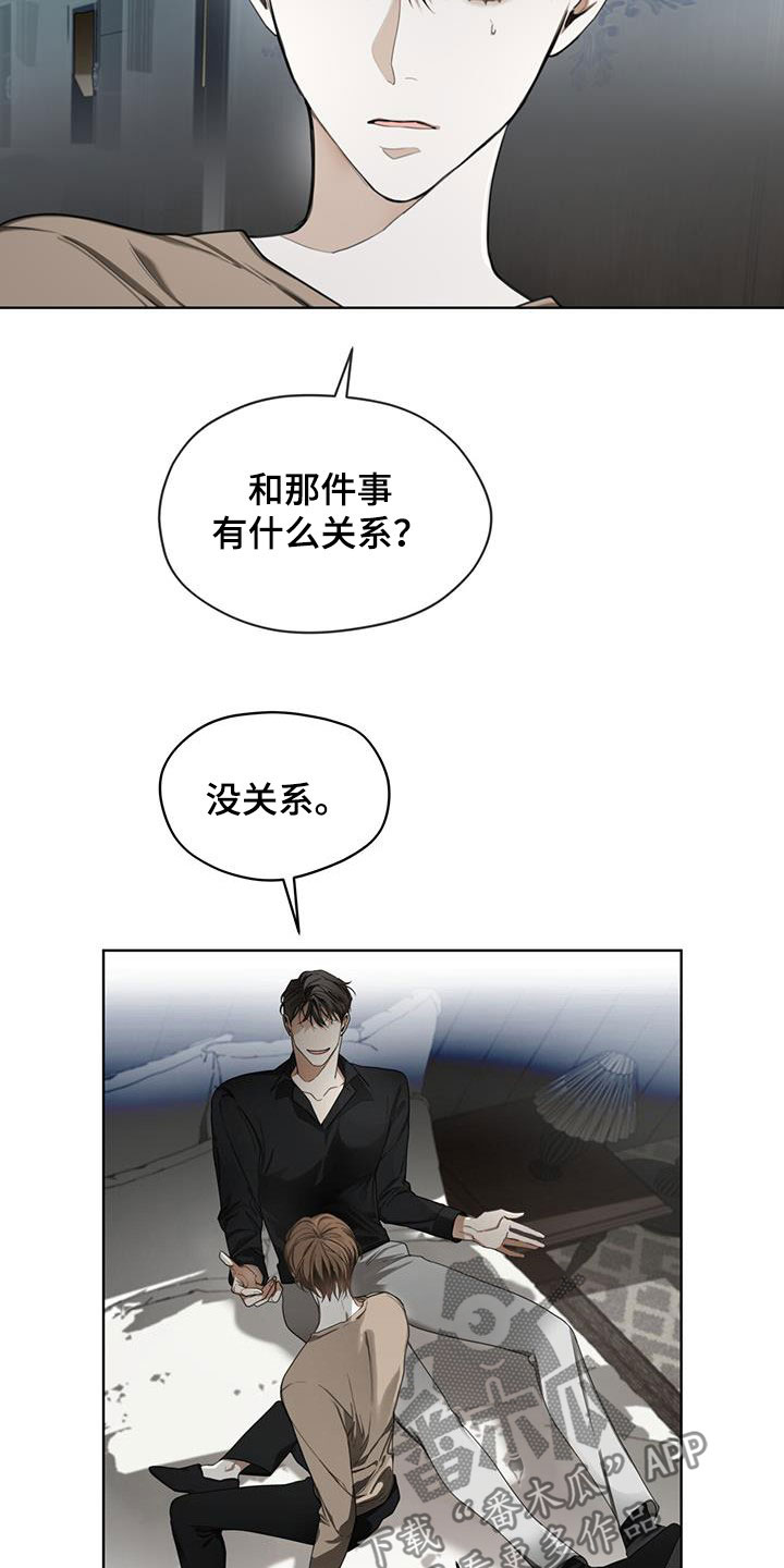 第91章：【第二季】绑架犯18