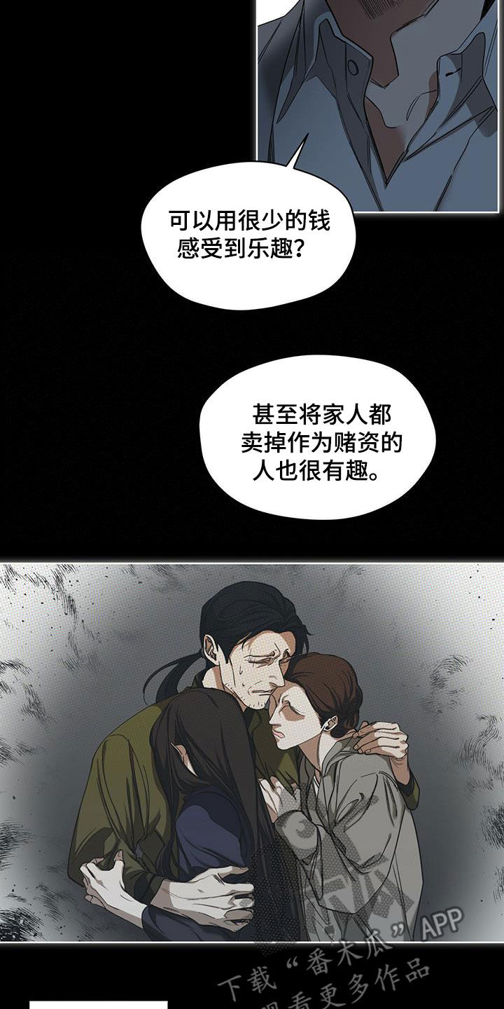 第69章：做朋友8