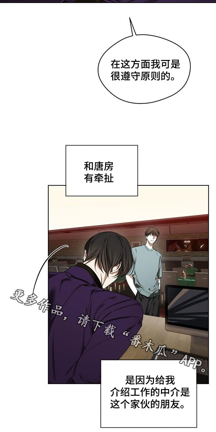 第110章：【第二季】遗产26