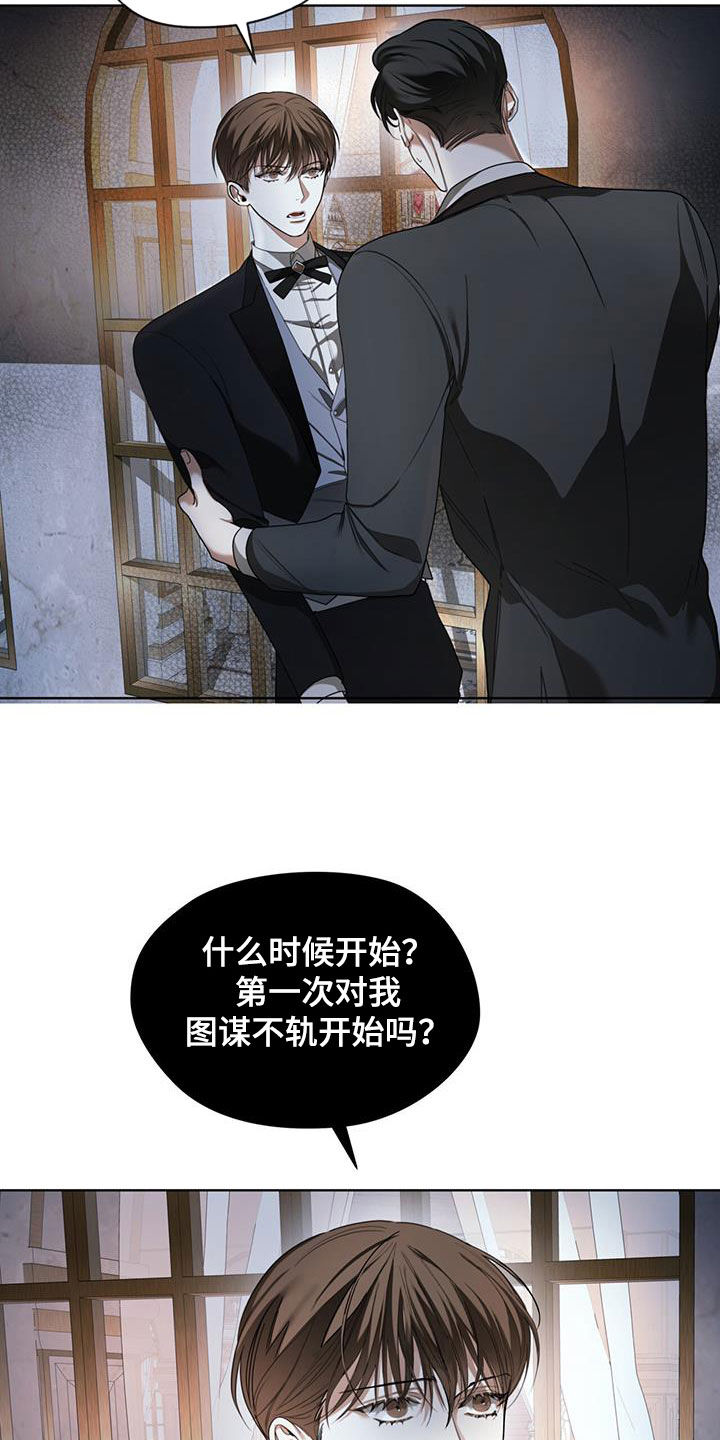 第124章：【第二季】慈善派对19