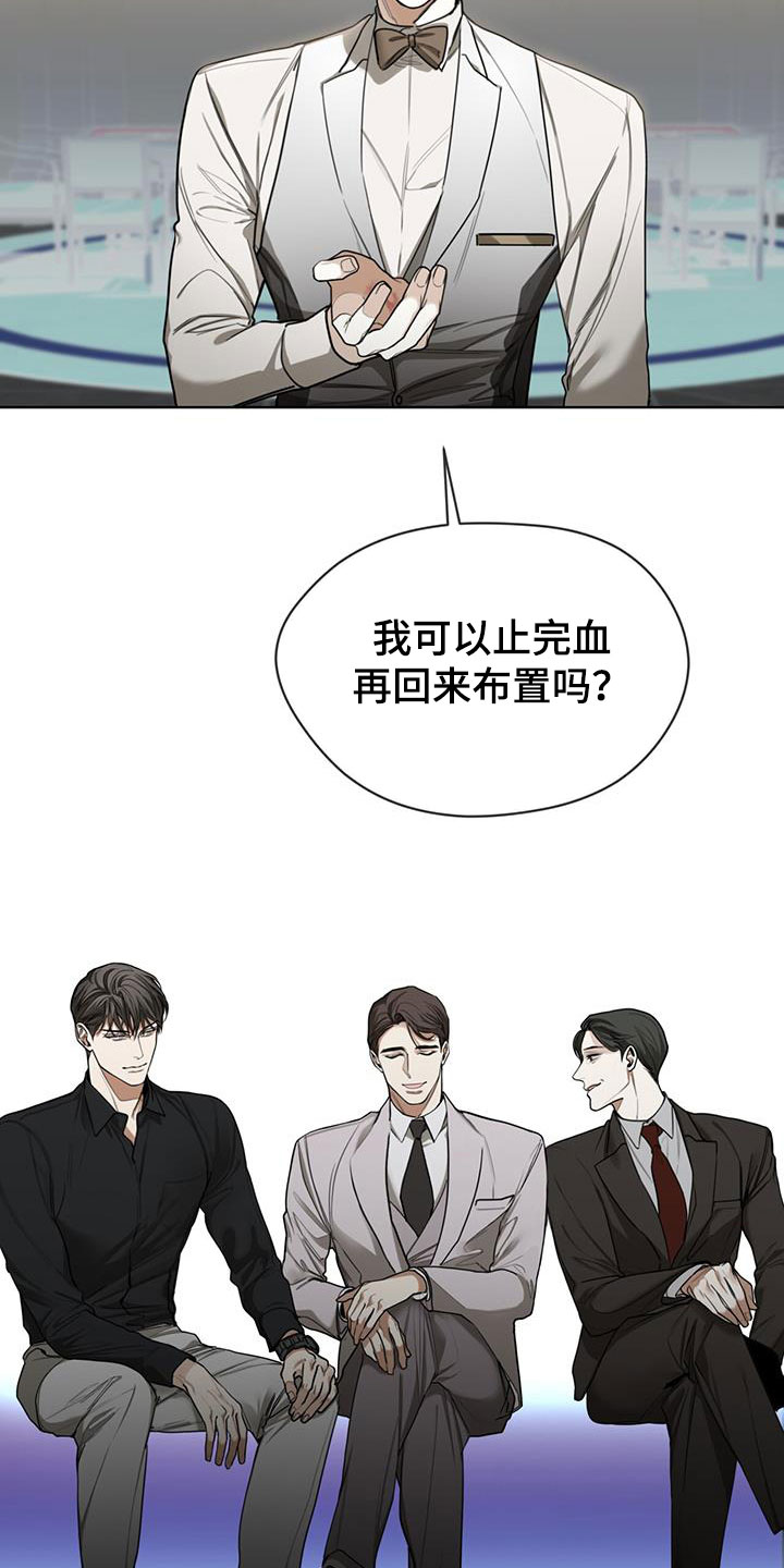 第87章：【第二季】道谢12