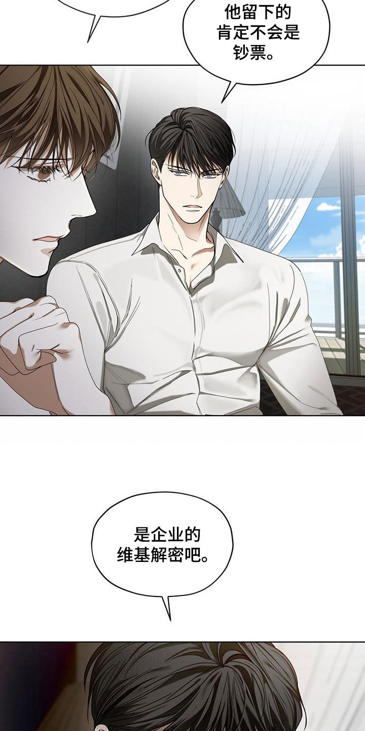 第110章：【第二季】遗产6