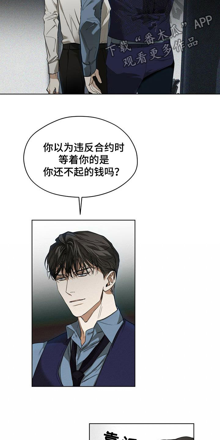 第70章：害怕了吗17