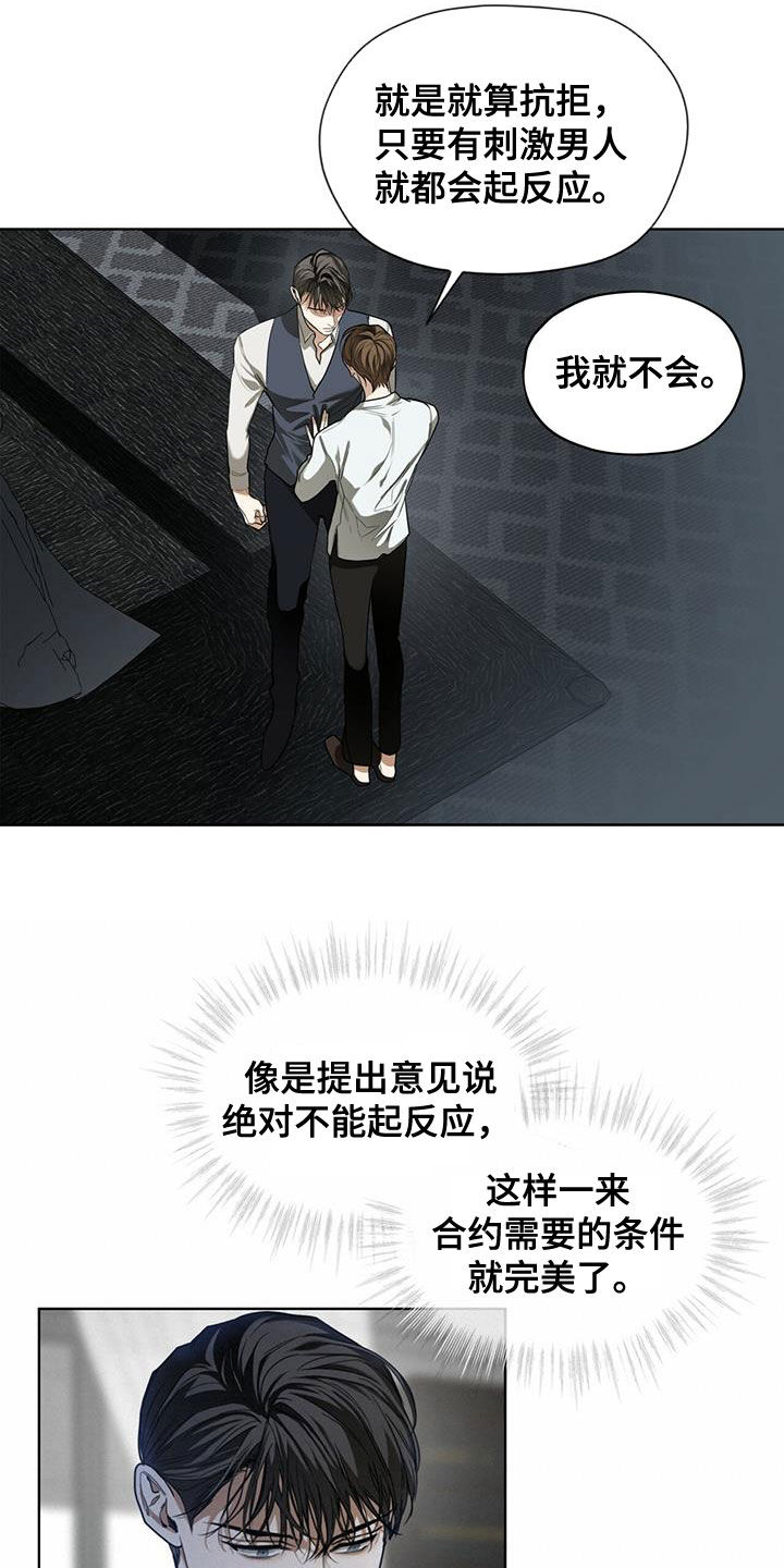 第75章：出大问题了（第一季完结）14