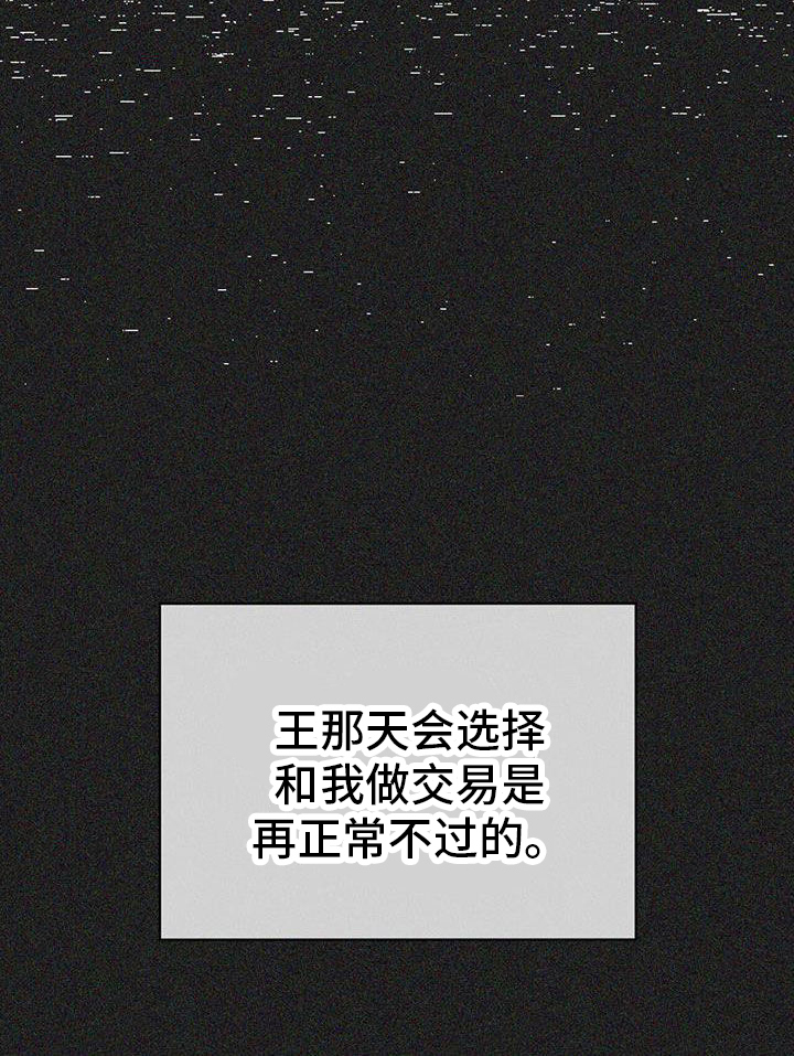 第112章：【第二季】梦想9